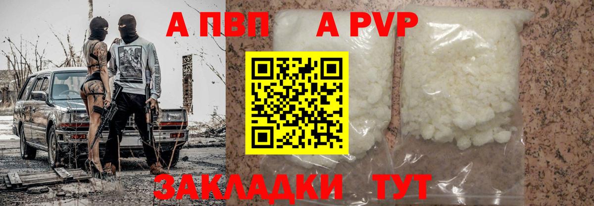 Alpha-PVP VHQ  A-PVP СК  Славянск-на-Кубани  Alpha-PVP  Alfa_PVP VHQ  Вход с VPN 