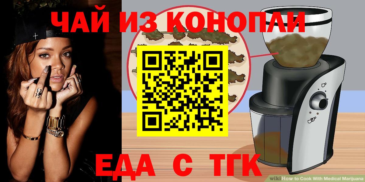 Canna-Cookies конопля  Вход с VPN  Славянск-на-Кубани 