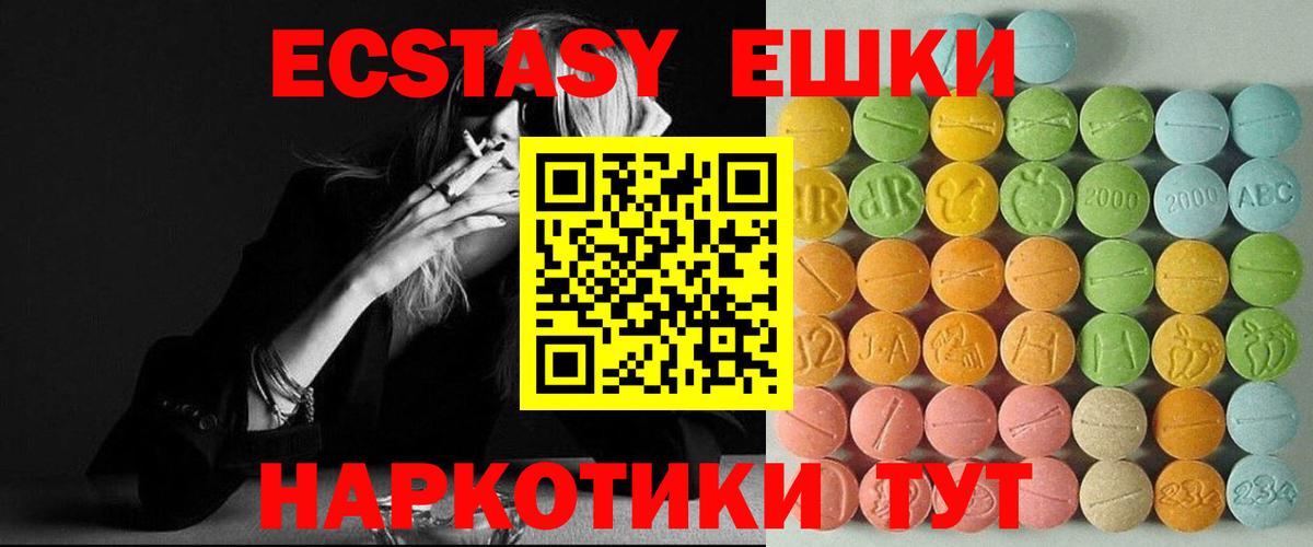 Славянск-на-Кубани  Ecstasy бентли  Ecstasy 280мг  Вход с VPN 