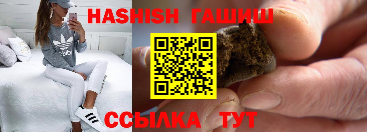 ГАШИШ Изолятор  Вход с VPN  как найти   Славянск-на-Кубани 