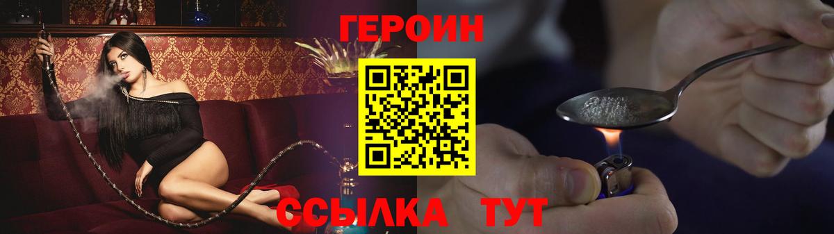Героин хмурый  Вход с VPN  Славянск-на-Кубани 