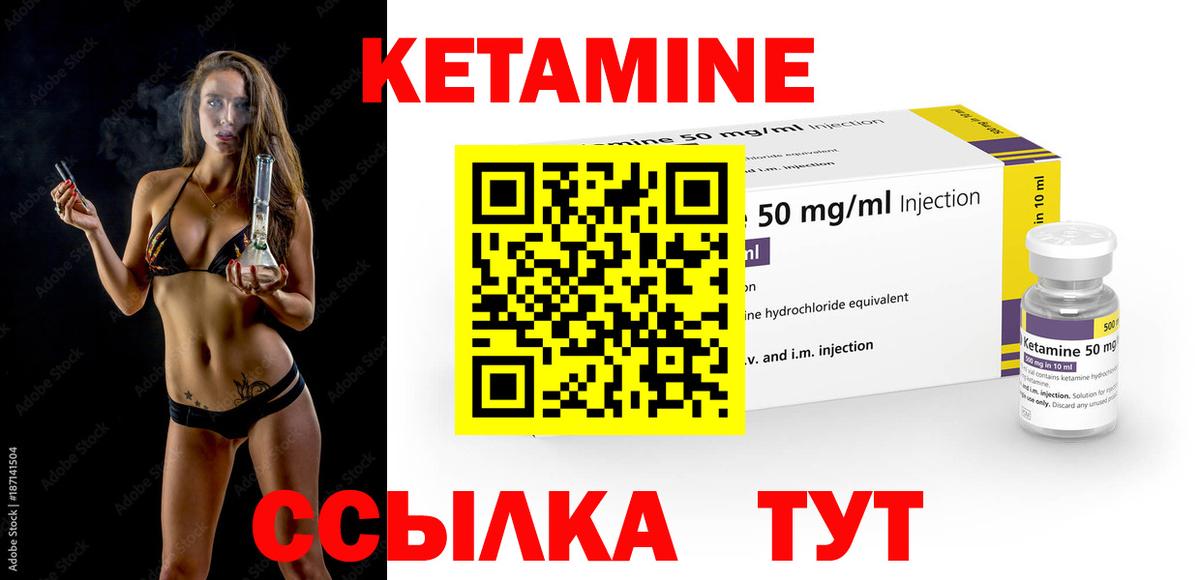 Кетамин VHQ Славянск-на-Кубани