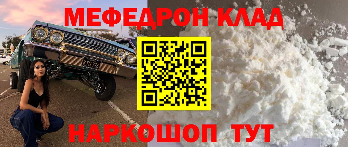 Меф  МЕФ мяу мяу  omg онион  Меф  Вход с VPN  Славянск-на-Кубани  Меф мука 