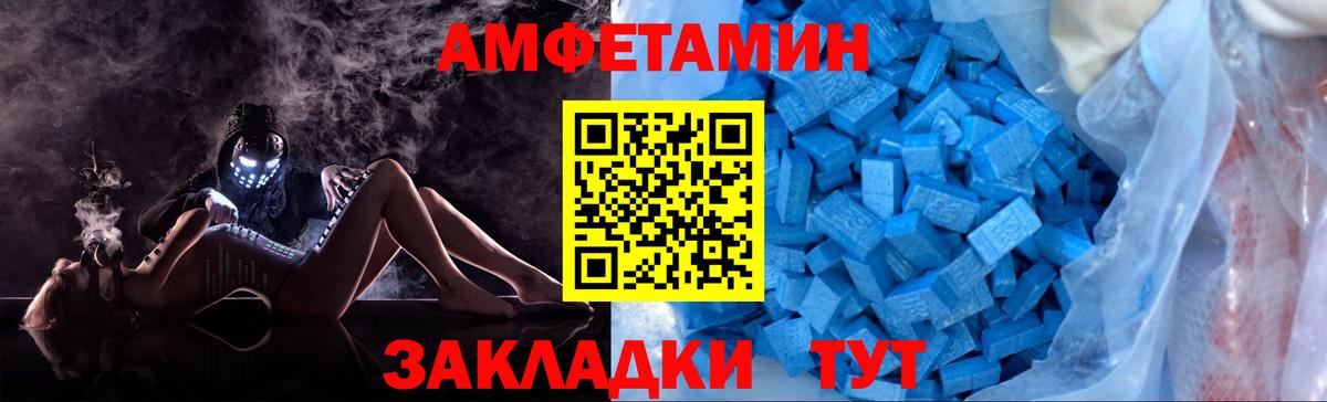 МЕТАМФЕТАМИН кристалл Славянск-на-Кубани