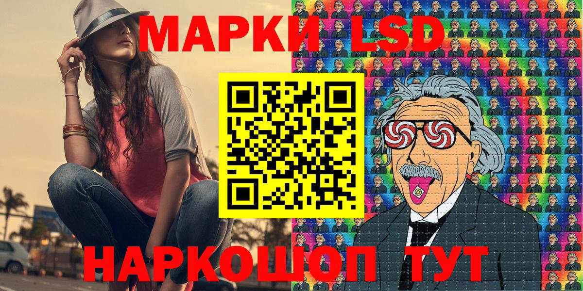 Марки 25I-NBOMe 1500мкг Славянск-на-Кубани