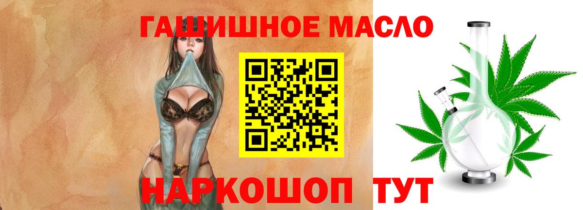 ТГК жижа  Вход с VPN  Славянск-на-Кубани 