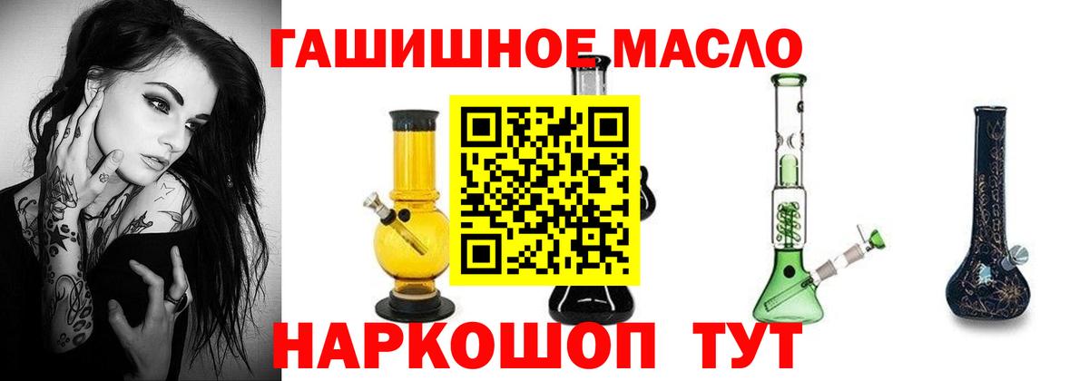 Дистиллят ТГК вейп с тгк Славянск-на-Кубани